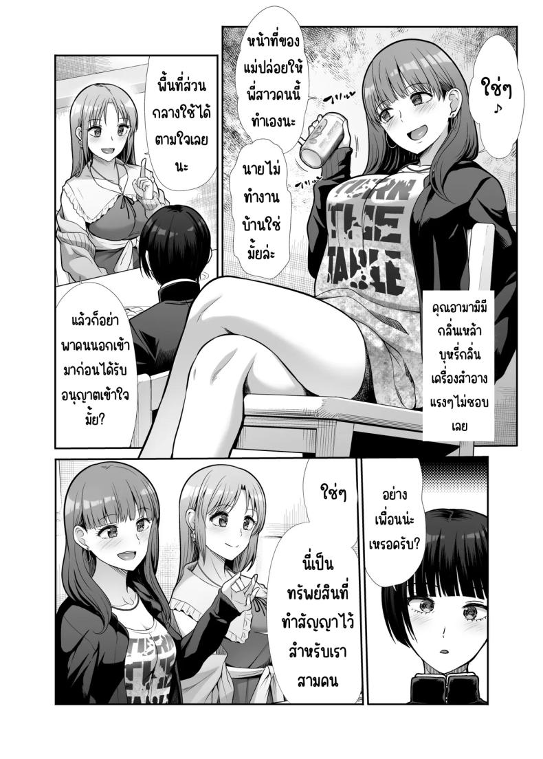 นางฟ้าและปีศาจ